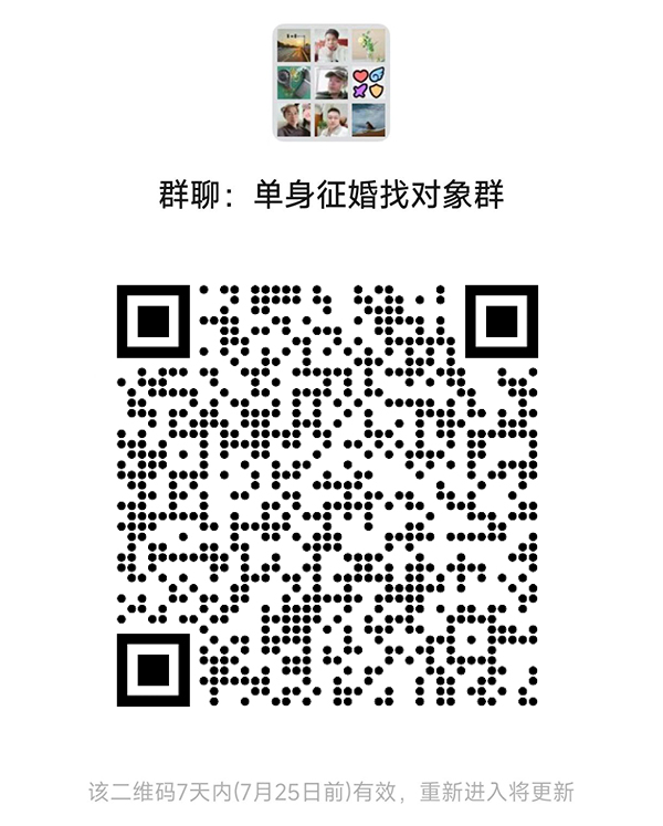 仙桃同城相亲微信群